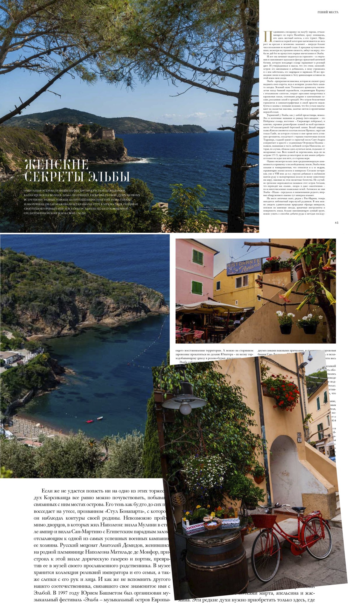 FOTOGRAFIE DELL'ISOLA D'ELBA A CORREDO DI ARTICOLO PER RIVISTA ITALO RUSSA